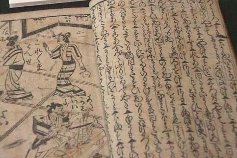 a cursive writing style used for over 1000 years kuzusjiji